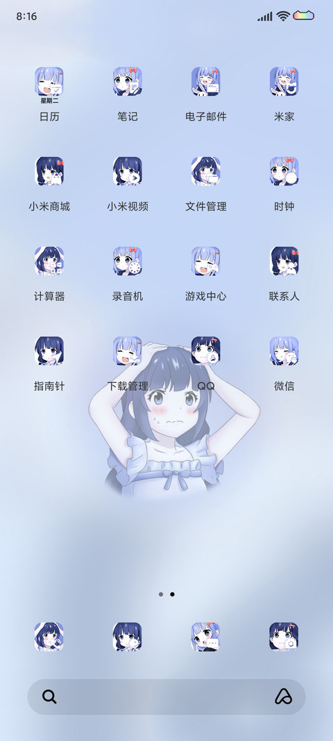 元气少女 screenshot