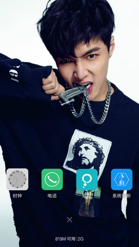 EXO张艺兴（小绵羊） screenshot