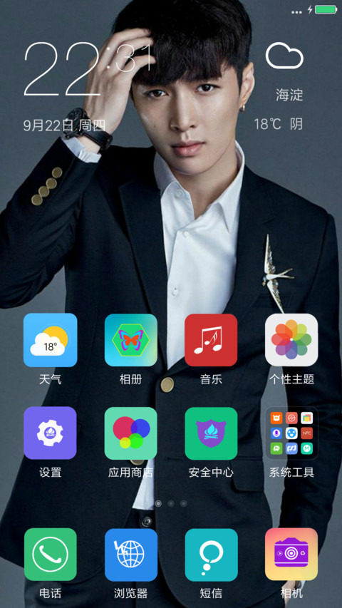 EXO张艺兴（小绵羊） screenshot