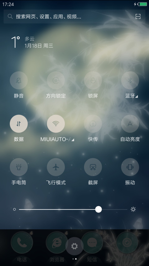 梦蝶2 screenshot