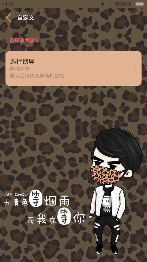 【半价推送】依然．周杰伦（自由桌面+音乐界面） screenshot