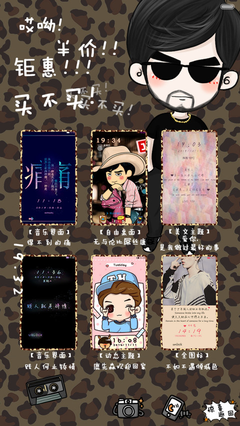 【半价推送】依然．周杰伦（自由桌面+音乐界面） screenshot