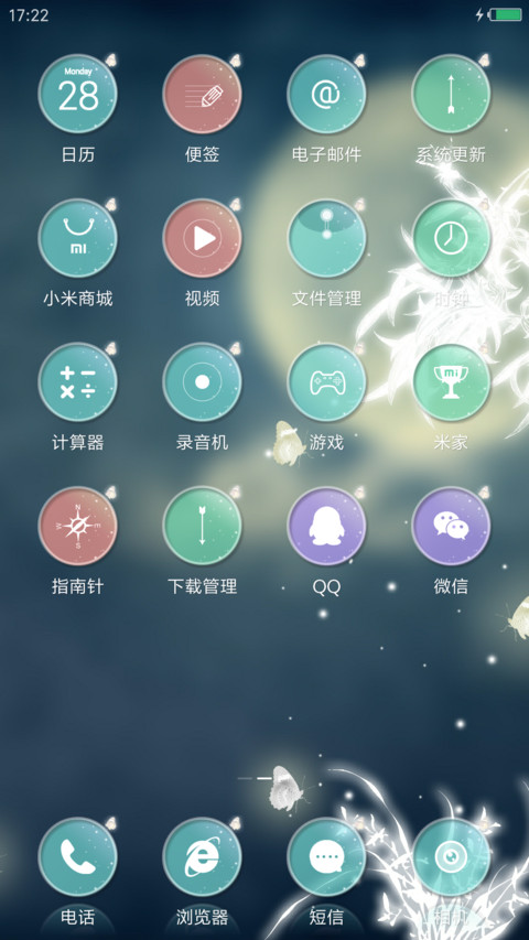 梦蝶2 screenshot