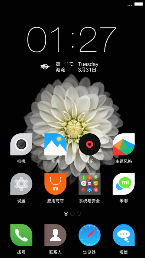 哥斯特(好评免单+动画锁屏） screenshot