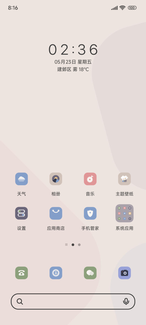 莫兰迪清雅双模式 screenshot