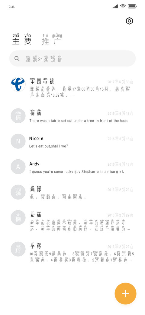 我喜欢的信息素 screenshot