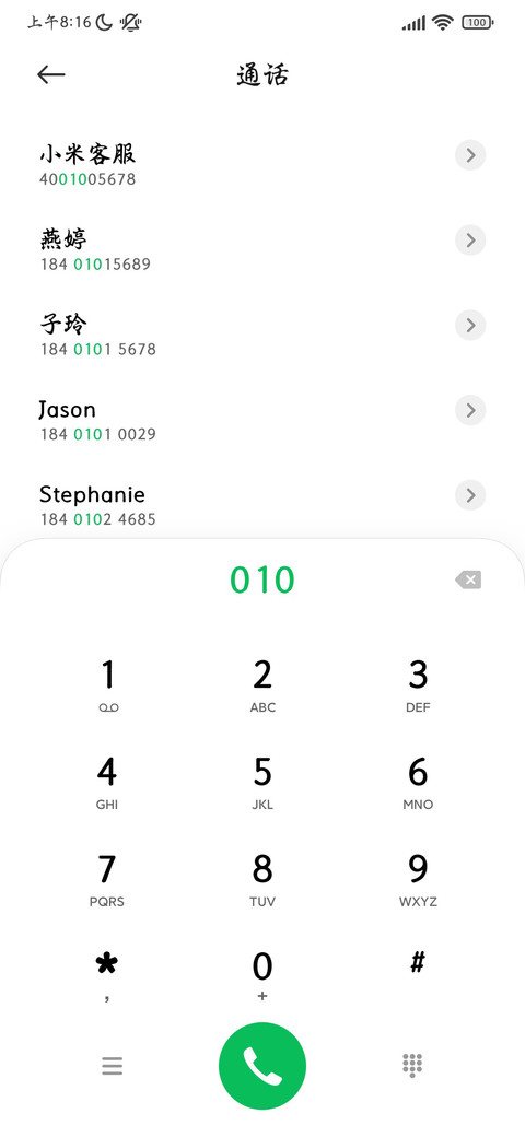 少年溪山行楷 screenshot