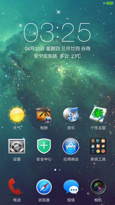 星炫 screenshot
