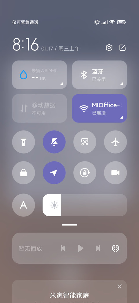 流萤 渐变壁纸 screenshot