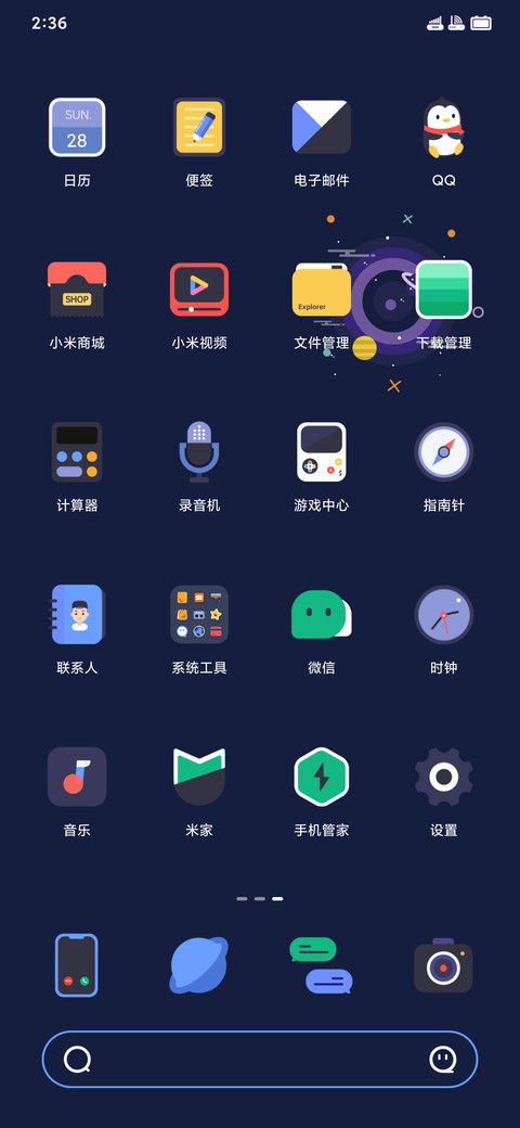 维奇 screenshot