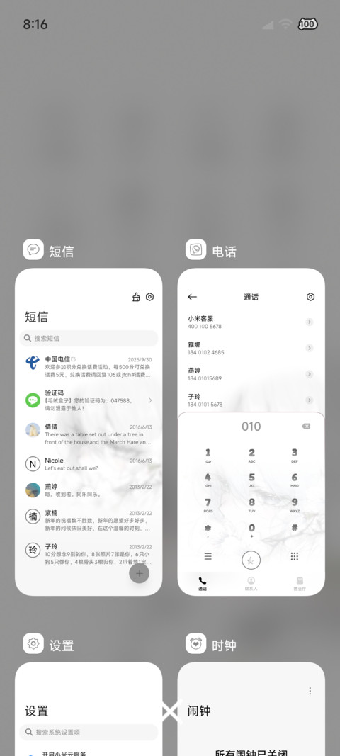 光栅未说出口的告白 screenshot