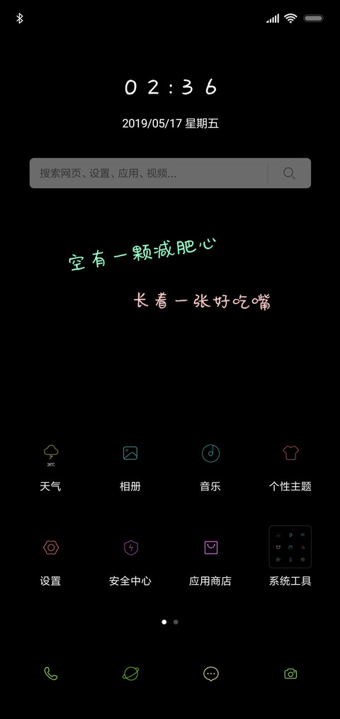 你这个死胖子 screenshot