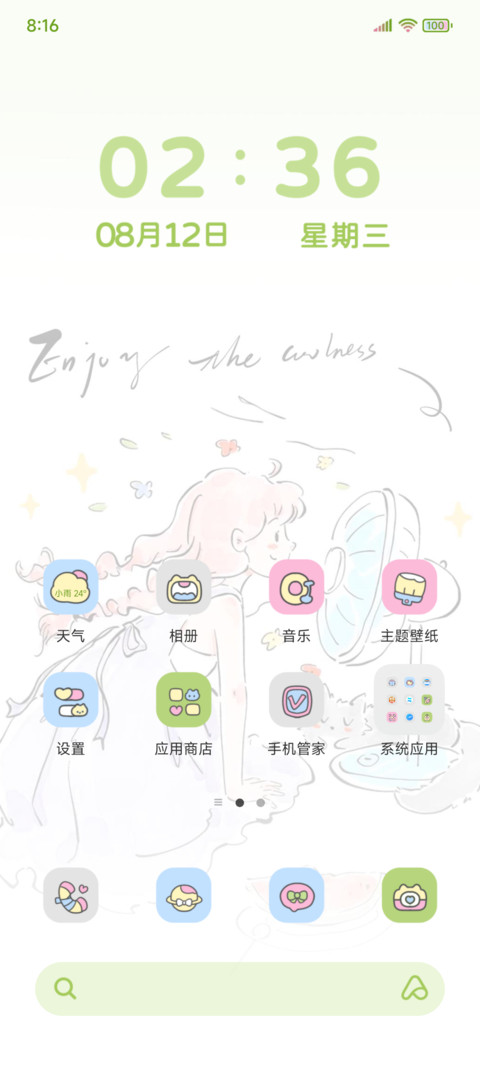 猫与西瓜的夏天 screenshot
