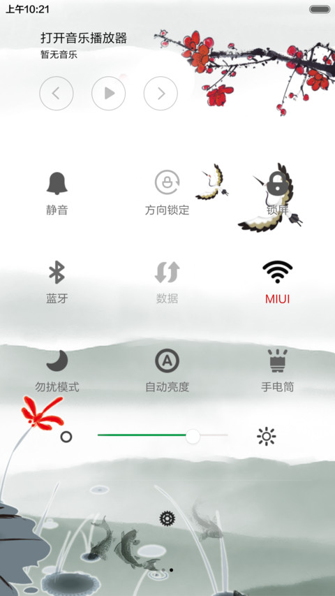 踏雪寻梅 screenshot
