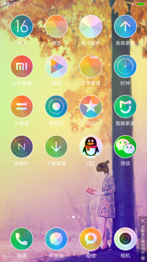 全图标(一个人的寂寞)好评送收费主题 screenshot