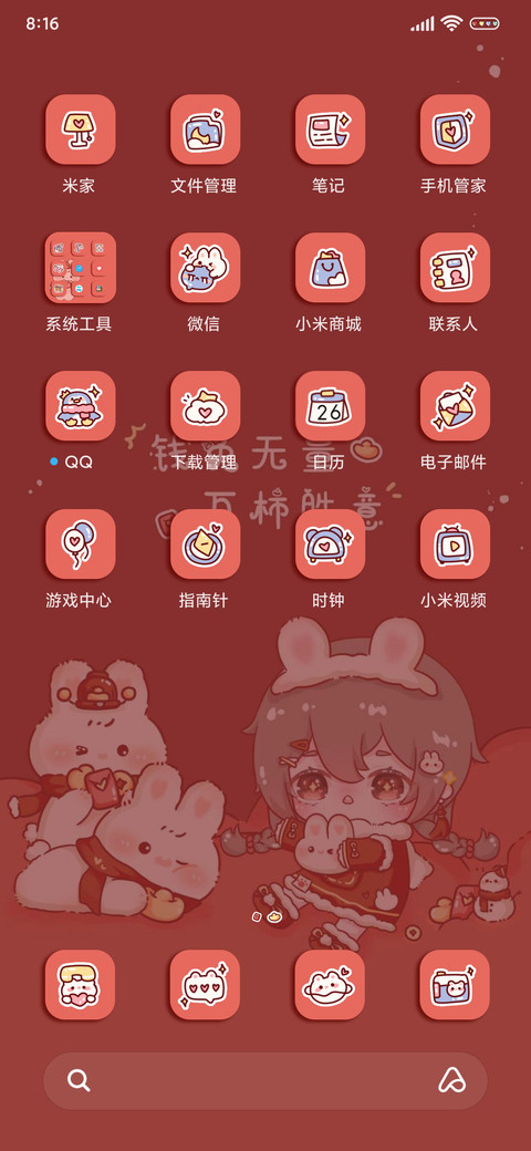 兔兔新年答案之书 screenshot