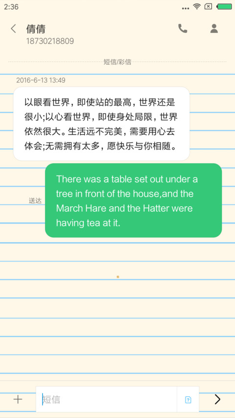 小时候 screenshot