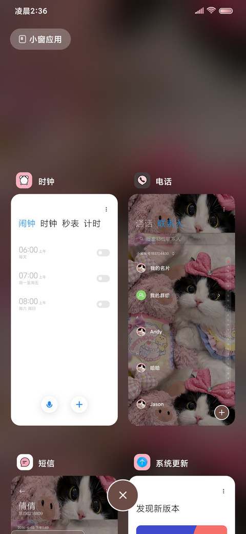 甜酷黑粉 小猫驾到 screenshot