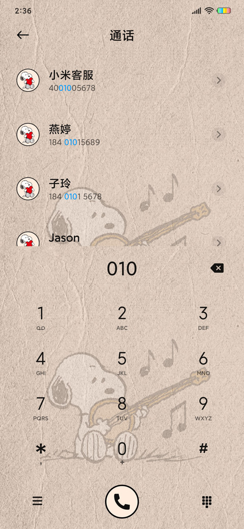 史努比可爱生活志 screenshot