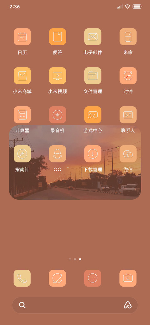 橘色天空 screenshot