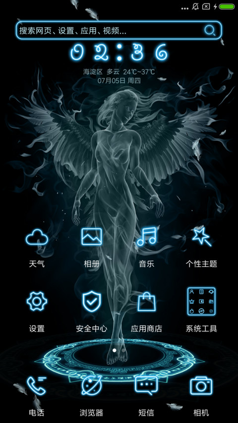 女神 screenshot