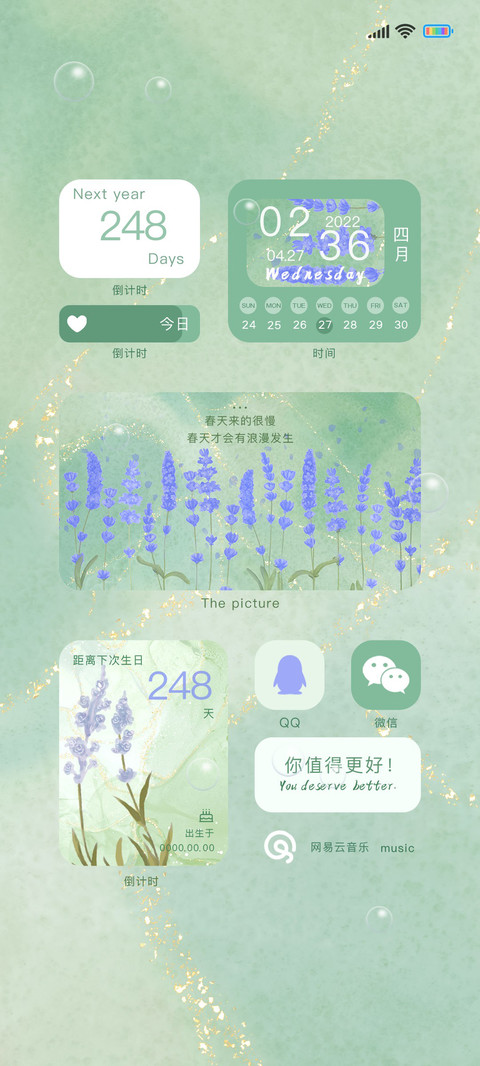 浅绿薰衣草 screenshot