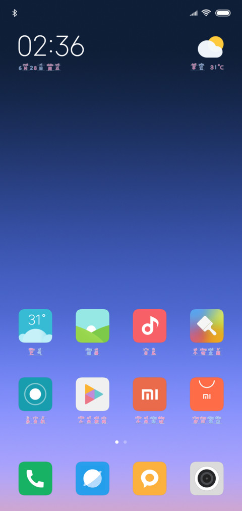 印品棉花糖拼音 screenshot