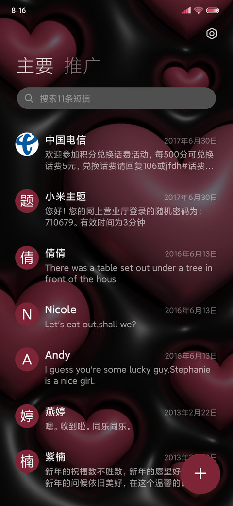 膨胀立体粉墨爱心 screenshot