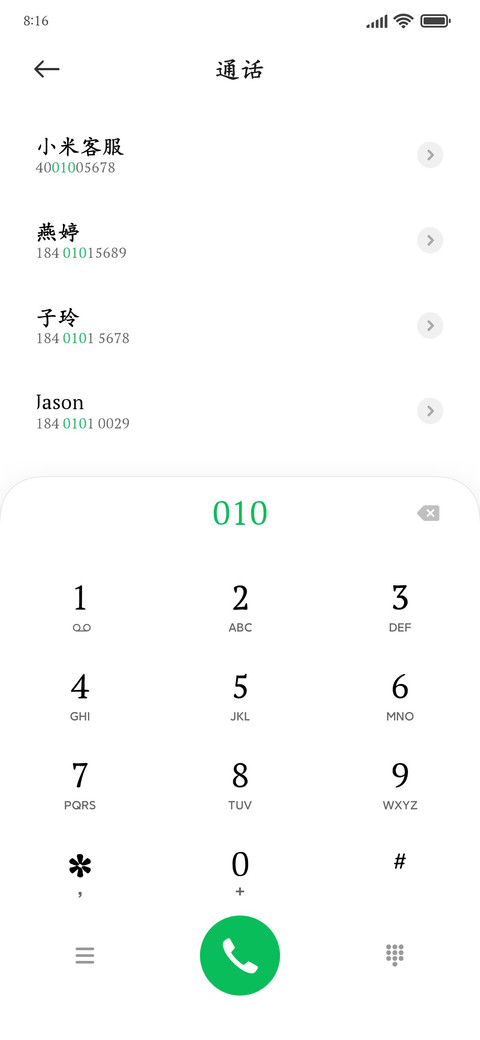 原装正楷阅读护眼 screenshot