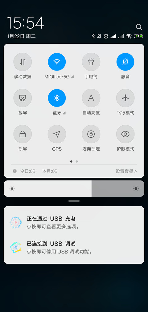 全息 screenshot