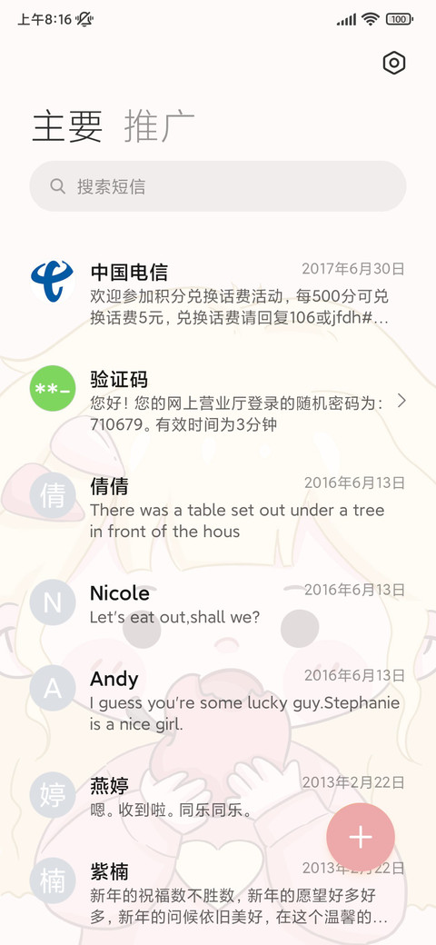 简笔小萝莉 screenshot