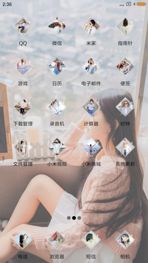 花开静好 screenshot