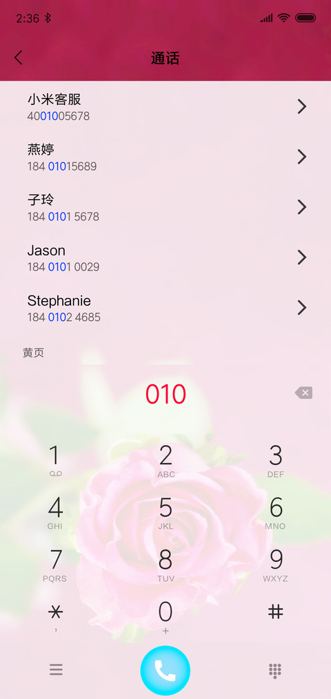 爱情花怒放 screenshot