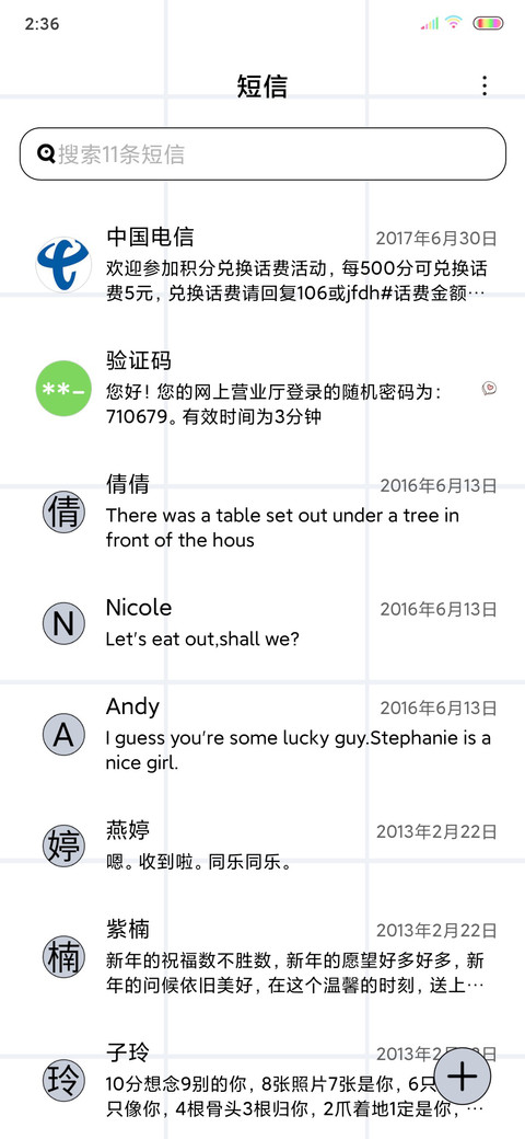 各自努力 screenshot