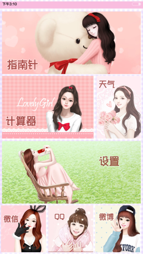 念你的时光比爱长（自由桌面+音乐界面） screenshot