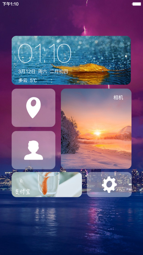 （好评返现）【三桌面】超级win10+超级锁屏 screenshot