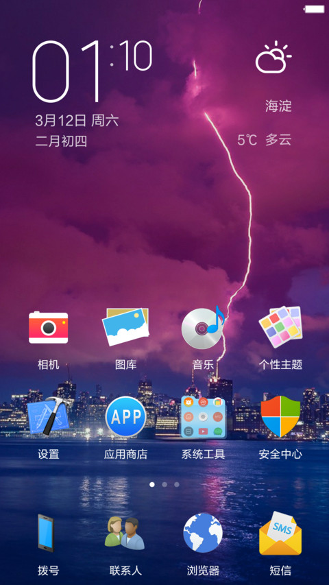 （好评返现）【三桌面】超级win10+超级锁屏 screenshot