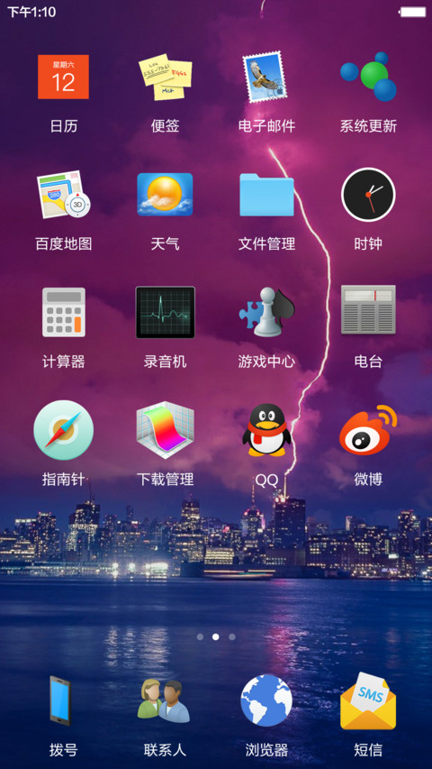 （好评返现）【三桌面】超级win10+超级锁屏 screenshot