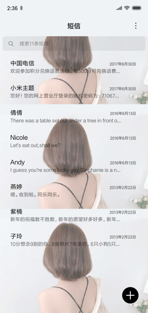 不负初心 screenshot