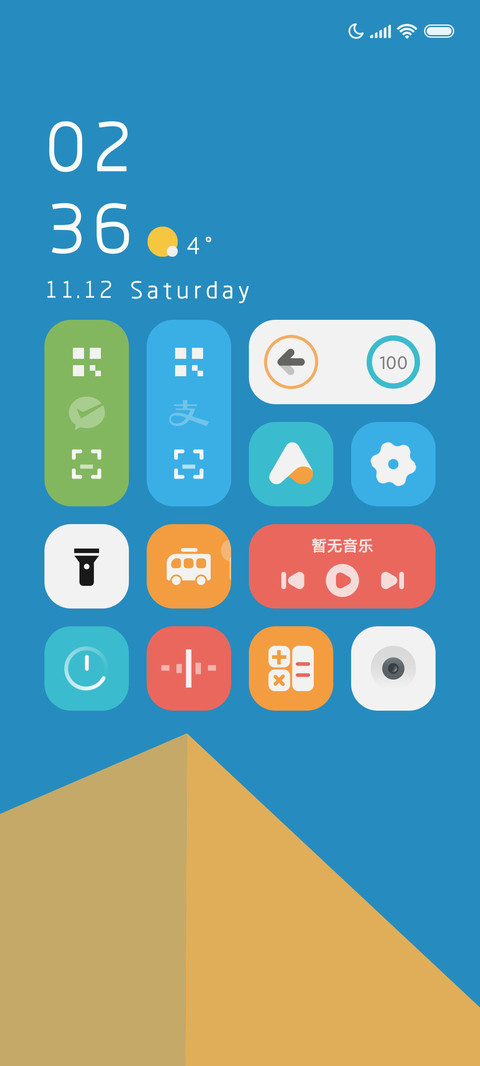 简蓝 screenshot