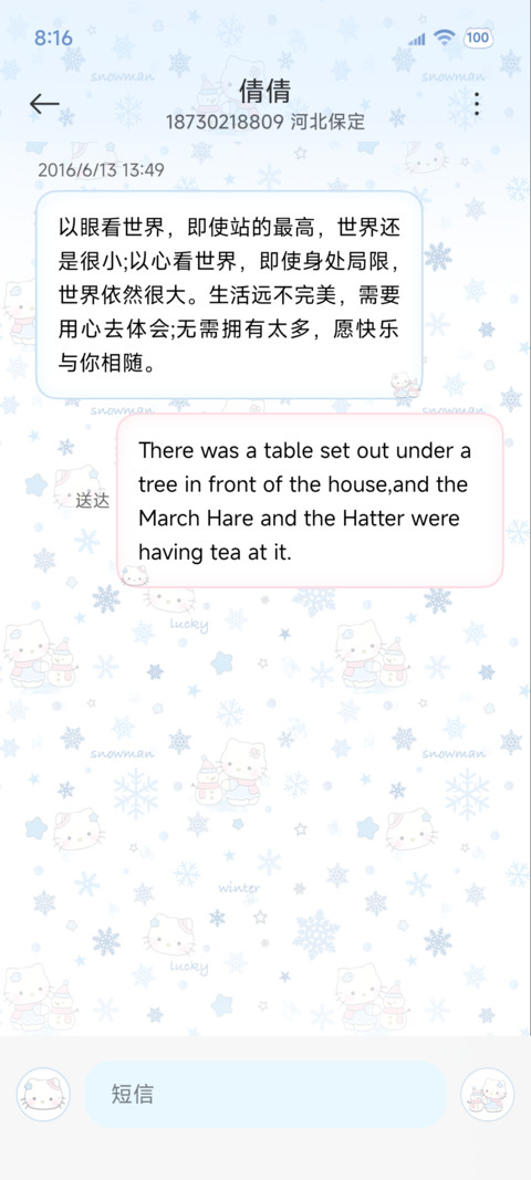 Ins冬日治愈猫咪 screenshot