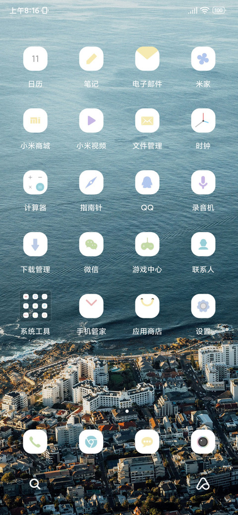 海景 screenshot