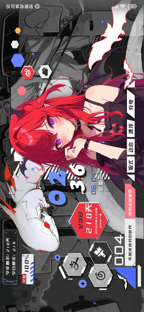 灵蛇来袭 次元破 screenshot