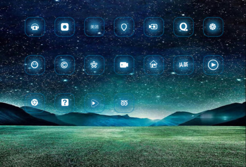璀璨星空 screenshot
