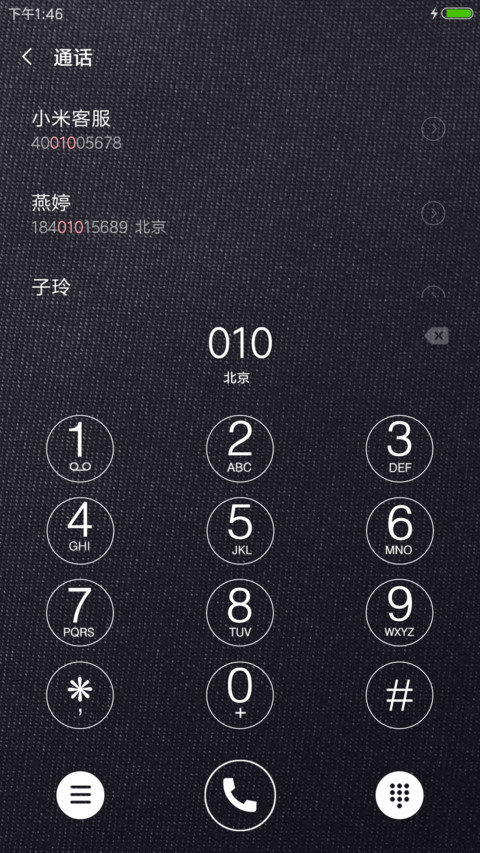 金色玫瑰 screenshot