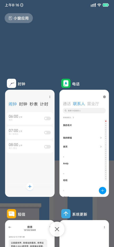 未至之境 screenshot