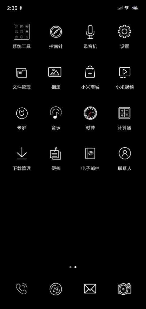 网红时钟 炫酷切换 screenshot