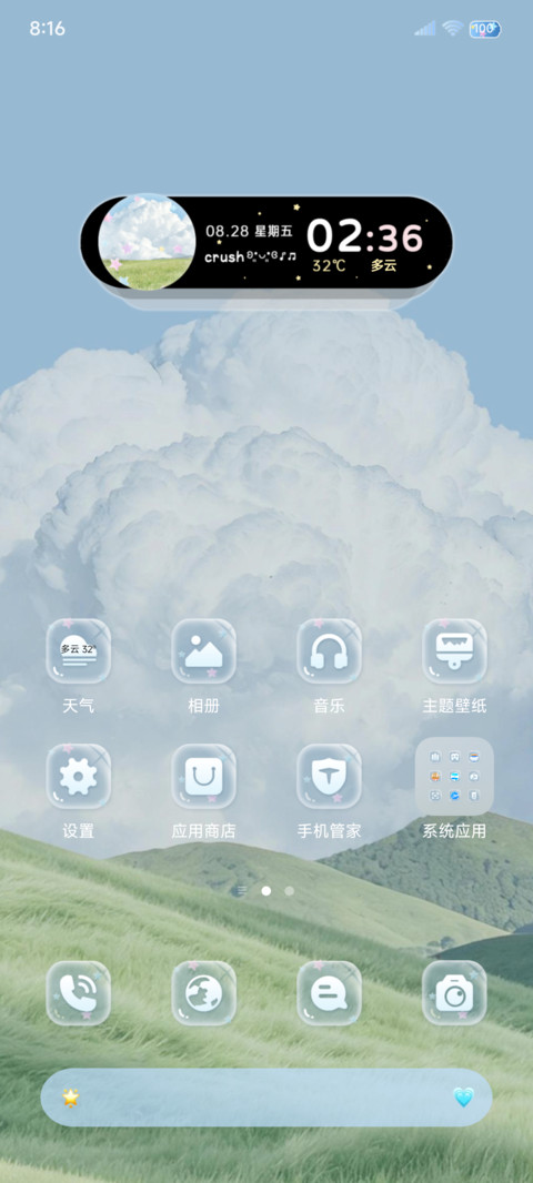 ins自由星星海 screenshot