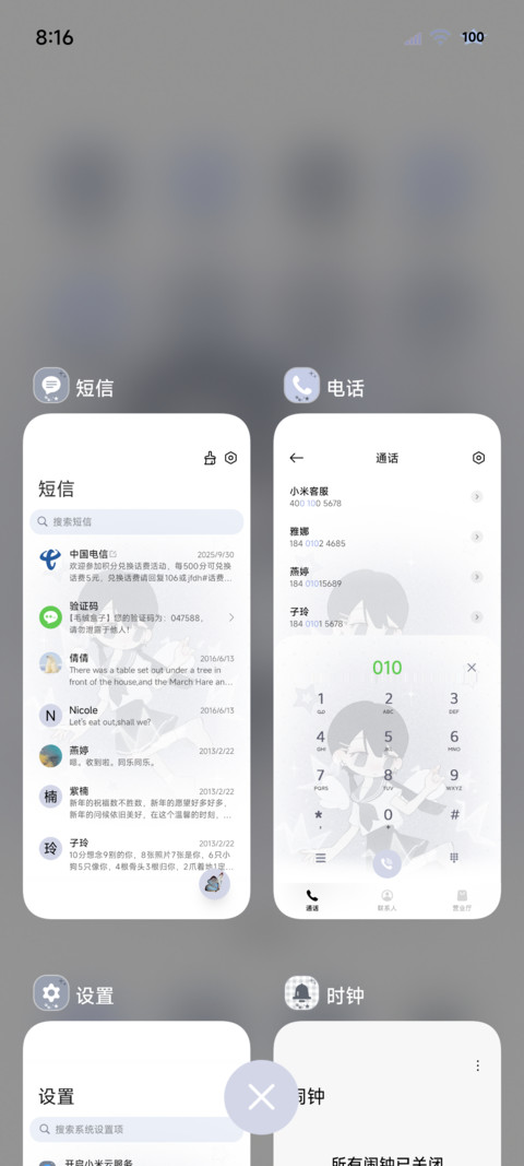 心情便利贴 ins少女 screenshot