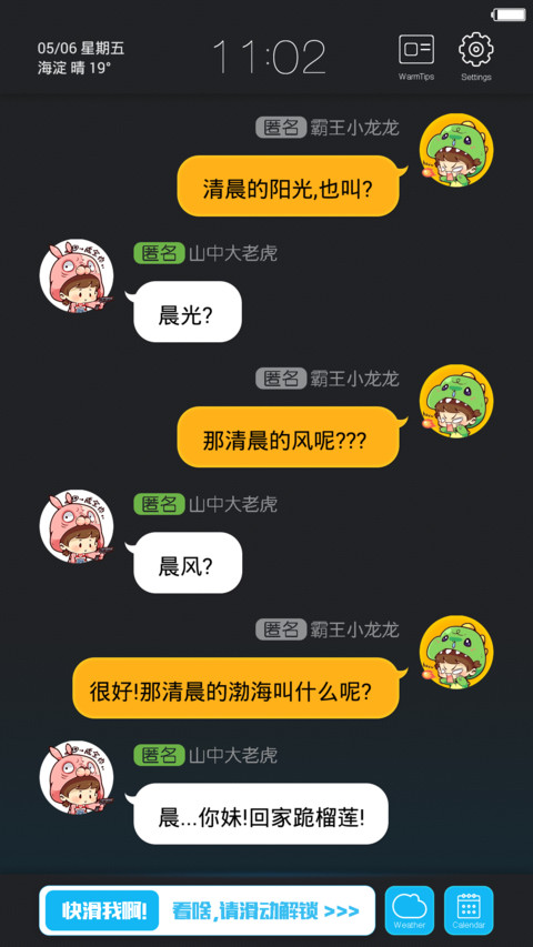  好评返现 夜色(超有趣+特效+个性自定义+炫酷自由桌面) screenshot